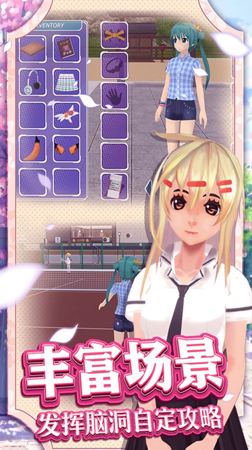 梦幻校园游戏最新版-图4