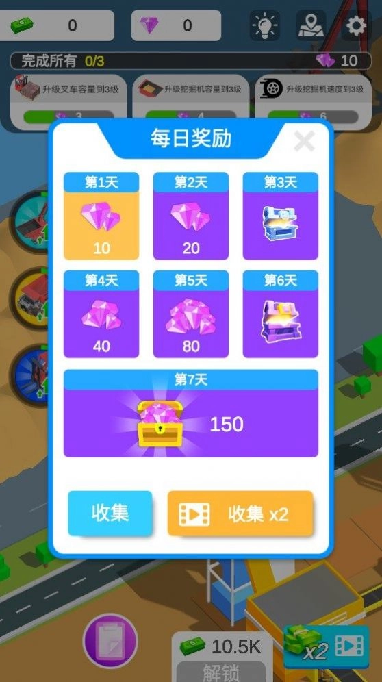 我有一台挖掘机游戏版-图2