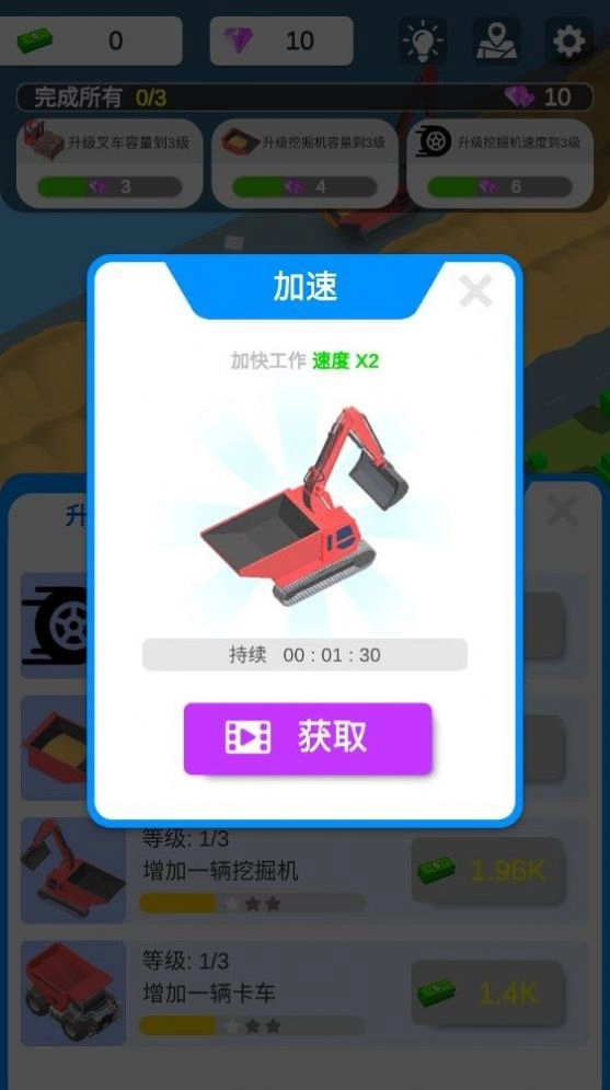 我有一台挖掘机游戏版-图4