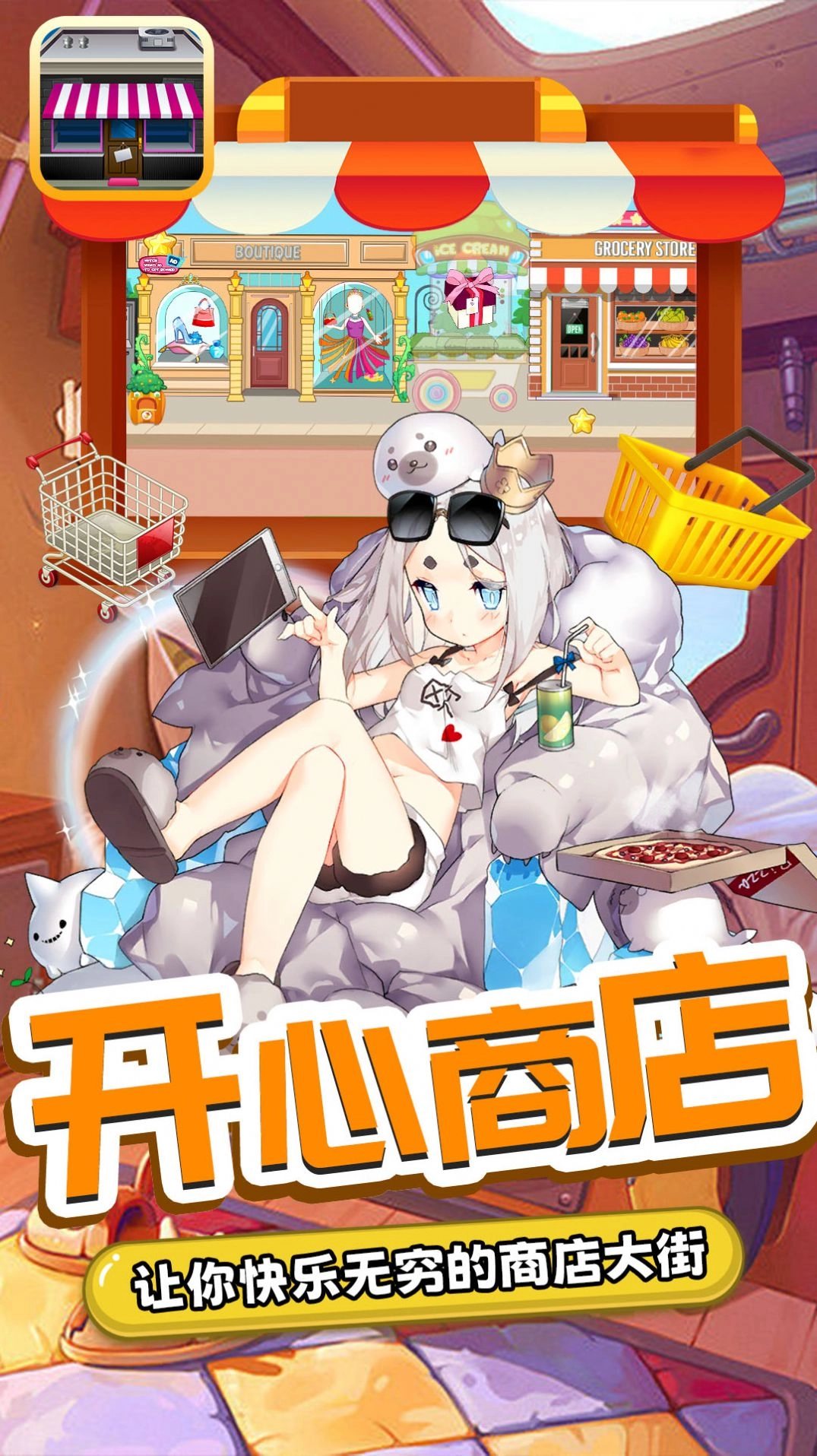 图图小商店游戏版图4