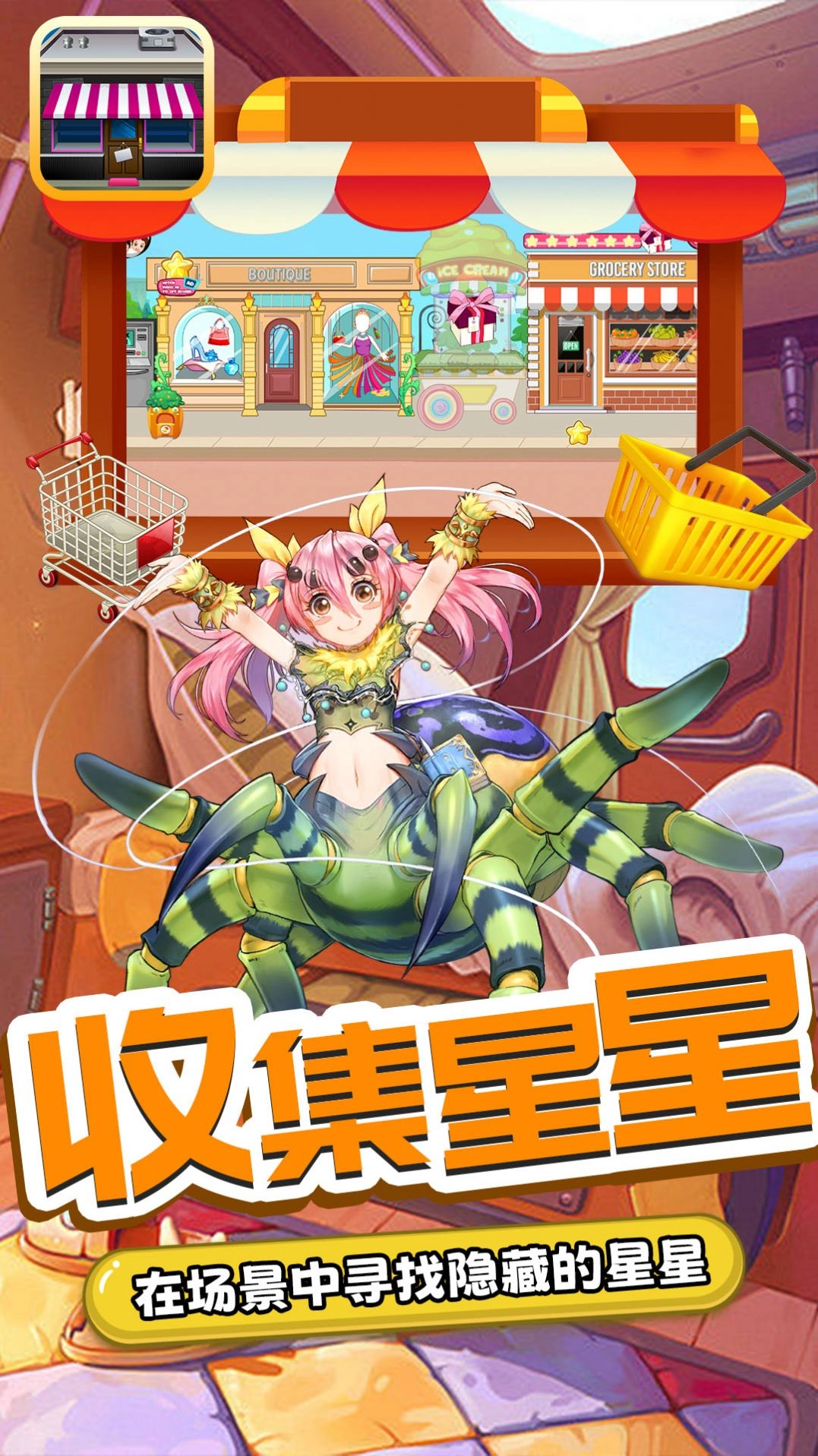 图图小商店游戏版图5