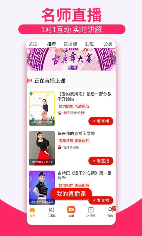 糖豆广场舞免费安装2026图2
