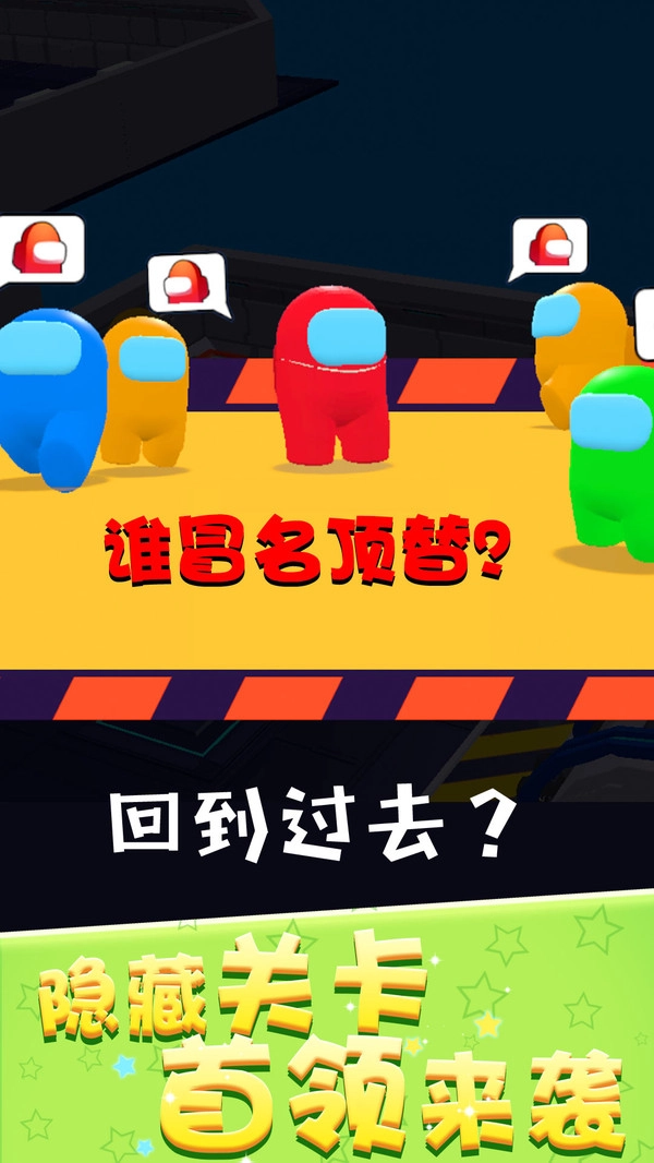 狼人太空杀游戏版