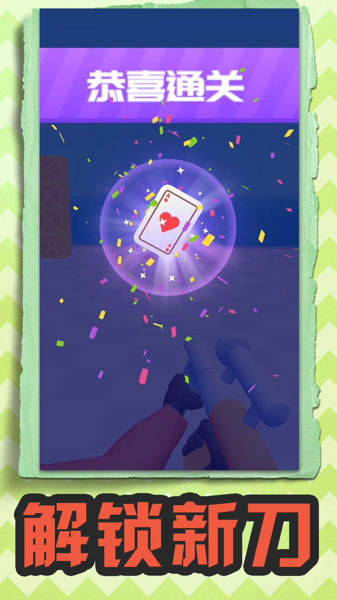 我的飞刀游戏安卓版-图4