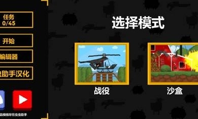 沙盒世界模拟器-图2