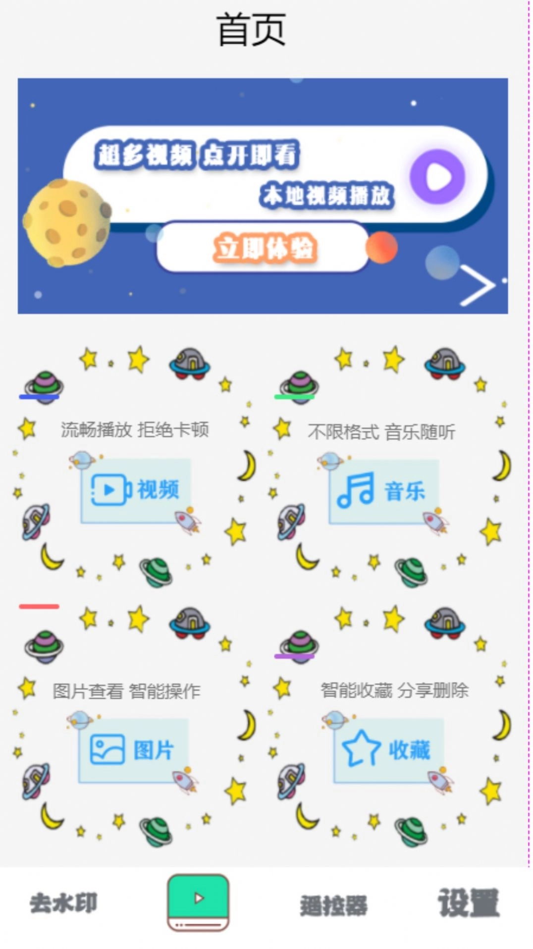 视频水印消除软件图2