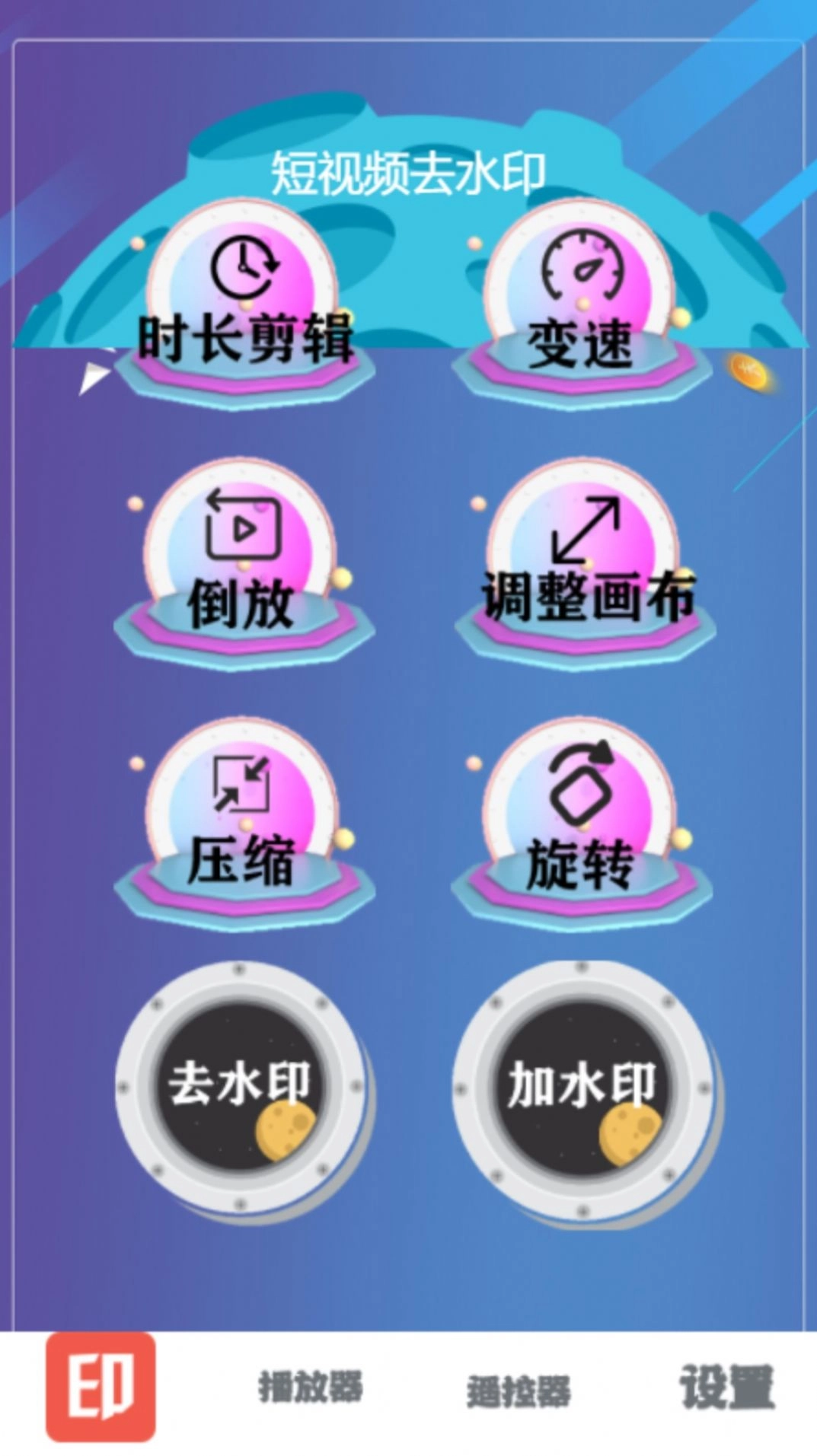 视频水印消除软件图3