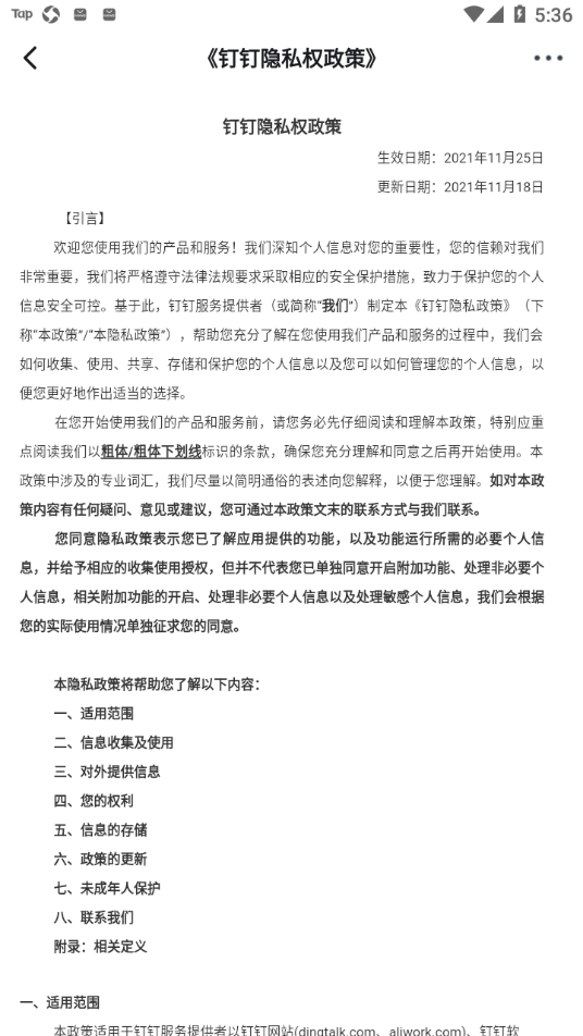 宁教云安装最新版图4