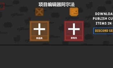沙盒世界模拟器-图3