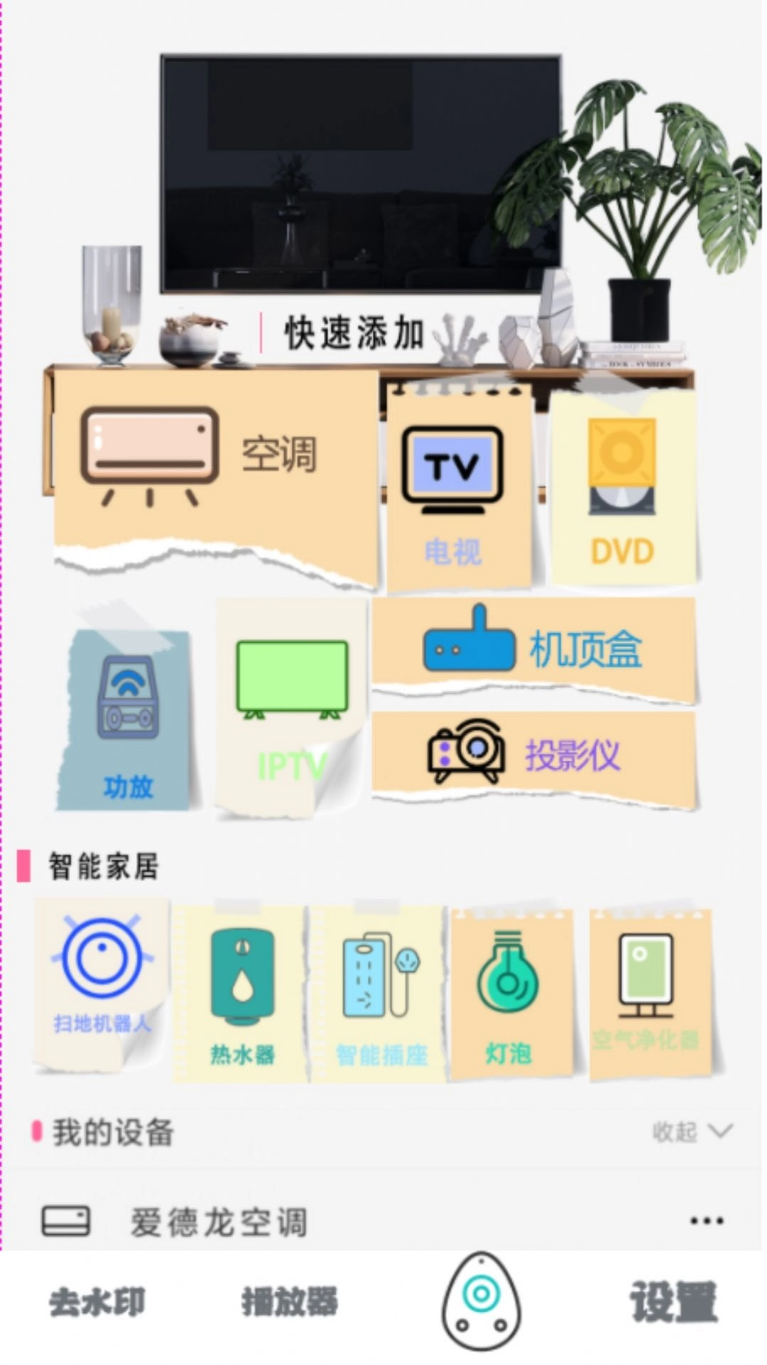 视频水印消除软件图4