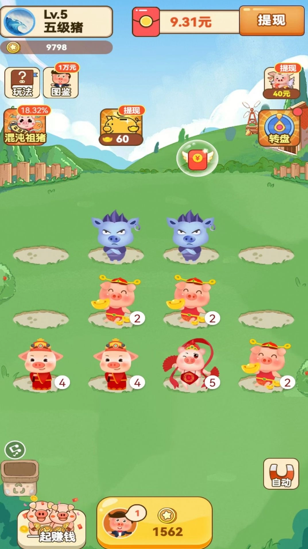 欢喜养猪场红包版图3