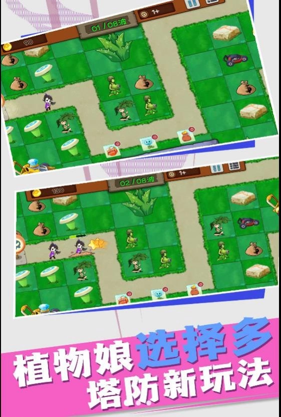 植物大战入侵者游戏版