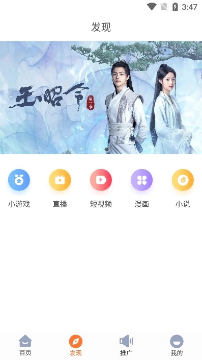 王牌视频软件直装版图3