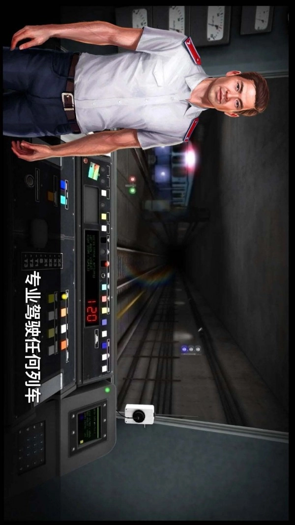城市地铁驾驶员游戏版图3