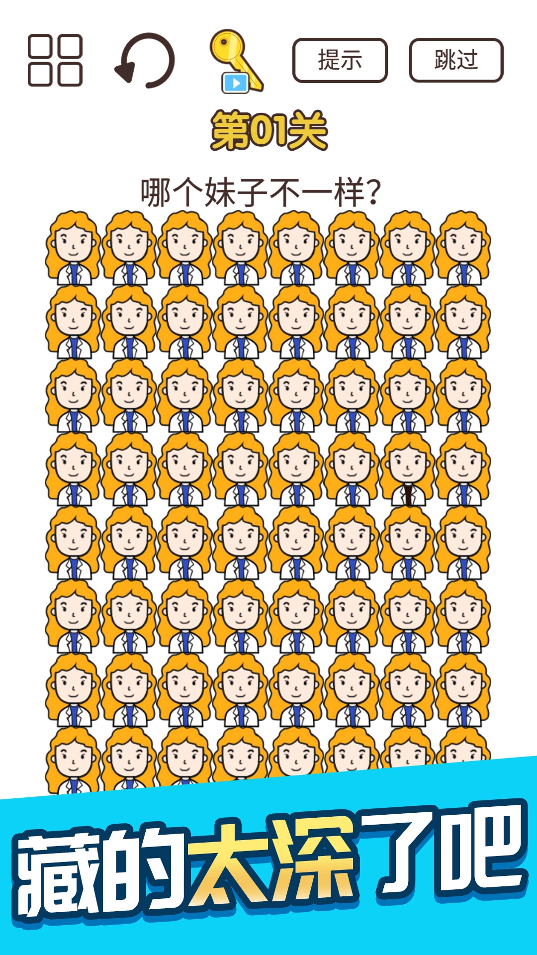 脑力猜题王游戏红包版图3