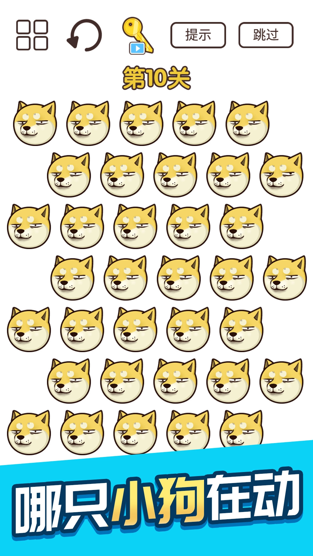 脑力猜题王游戏红包版图2