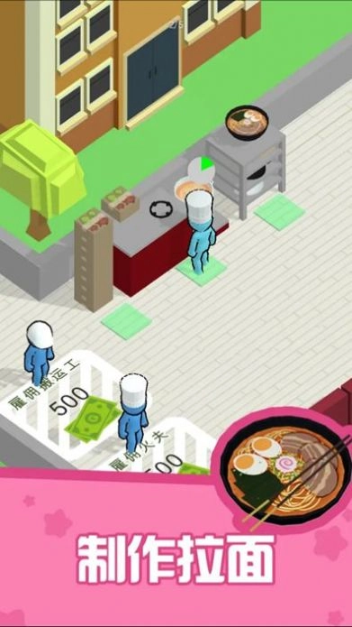 寿司拉面餐厅游戏最新版图4