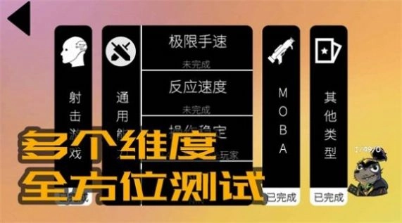 我的电竞天赋游戏安装手机版