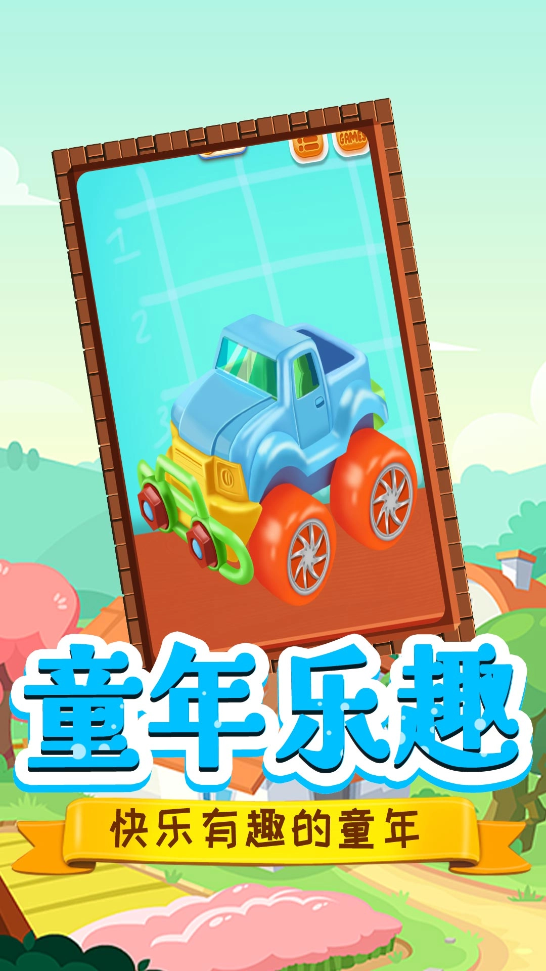 托米小镇修理匠游戏安卓版图2