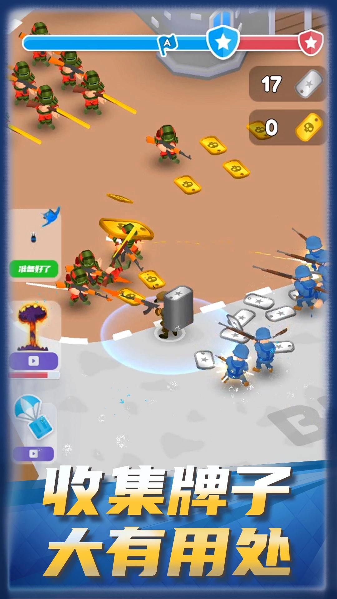 舔狗小军团游戏安装手机版-图4