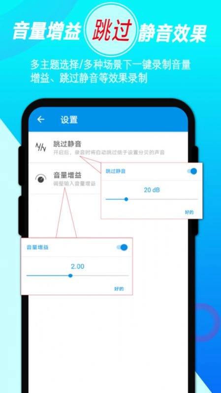 录音音频剪辑软件手机正版图2