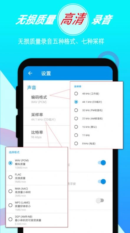 录音音频剪辑软件手机正版图5
