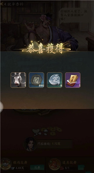 长安大掌柜红包版-图2