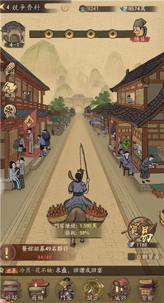 长安大掌柜红包版-图3