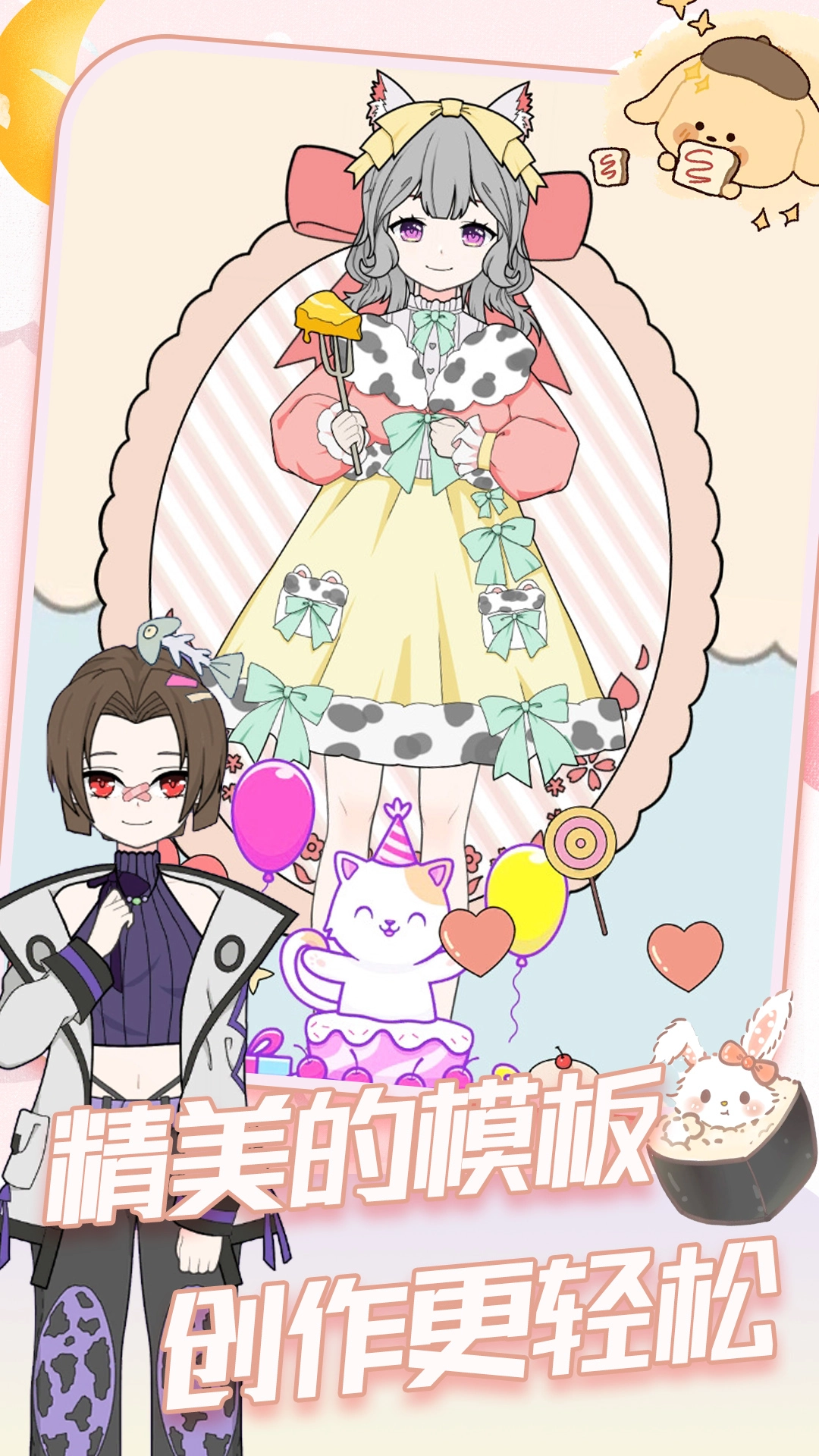 小公主变装选美游戏安卓版