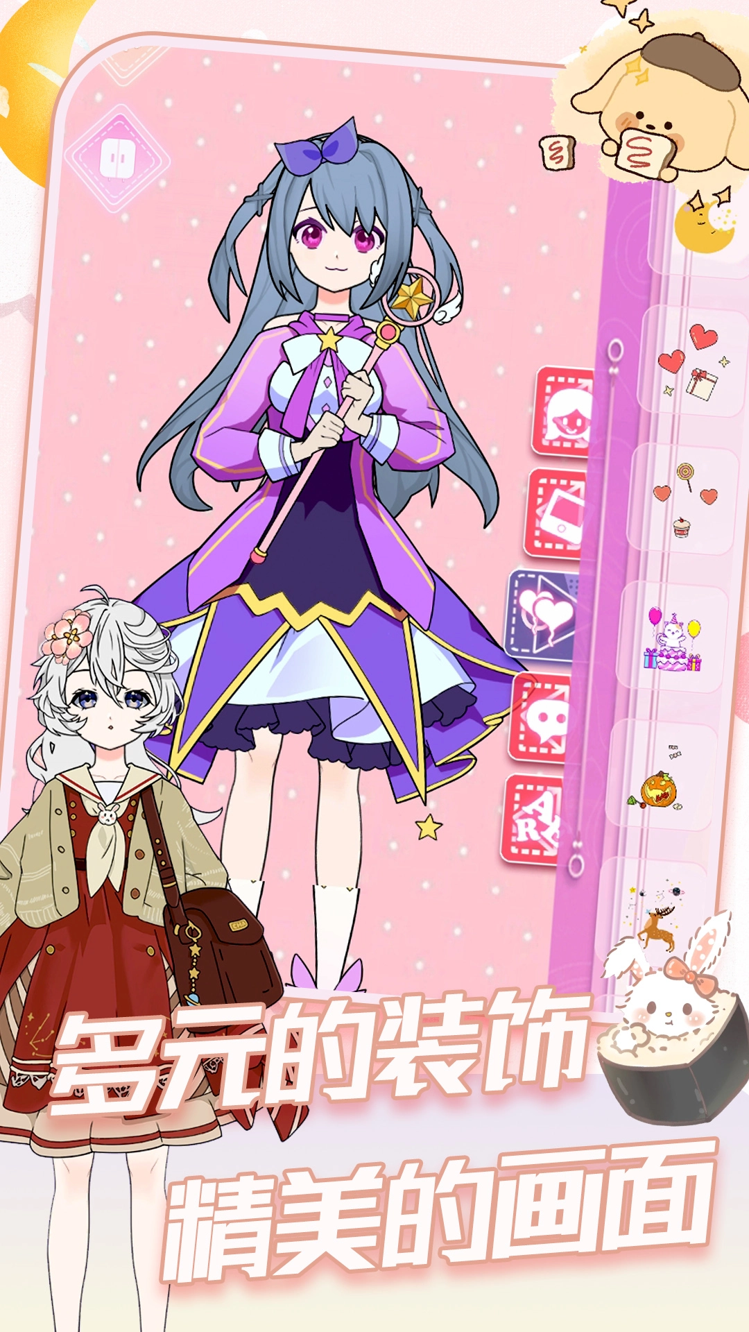 小公主变装选美游戏安卓版