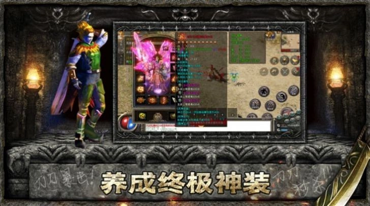 魔龙霸主最新版图4