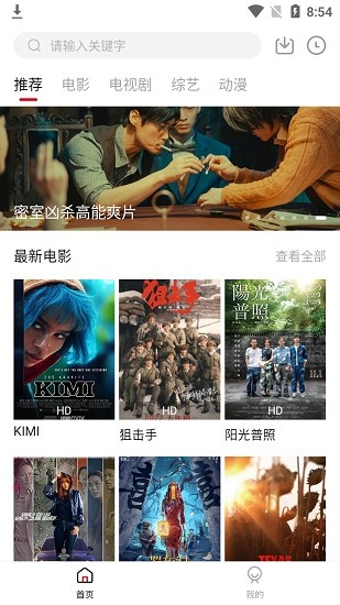 光影故事最新版图2