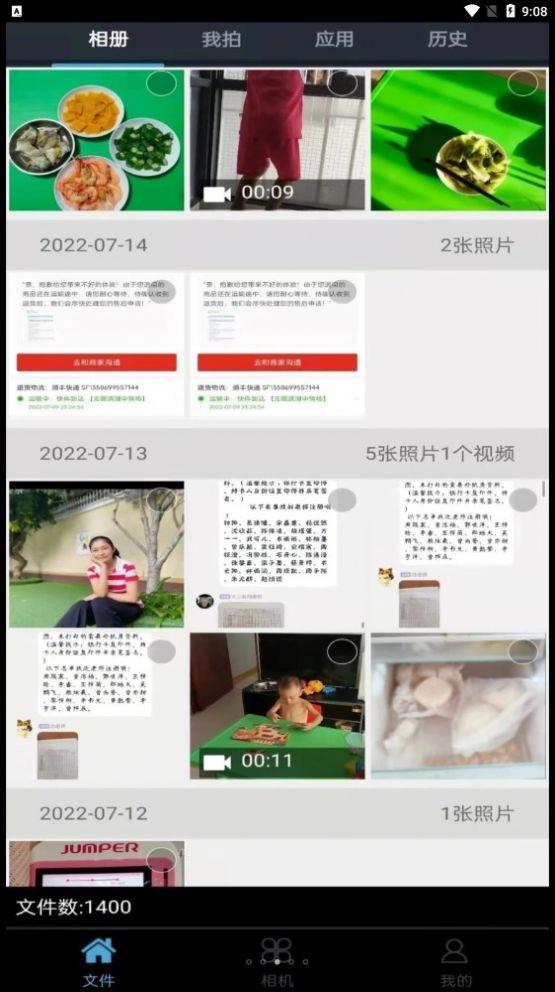 拍拍相机免费手机版图1