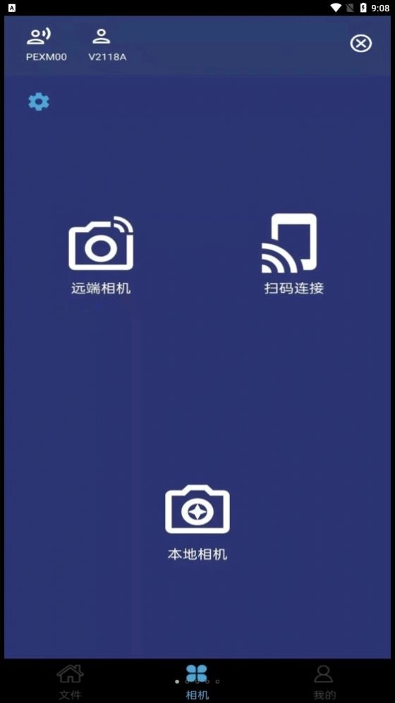 拍拍相机免费手机版图3