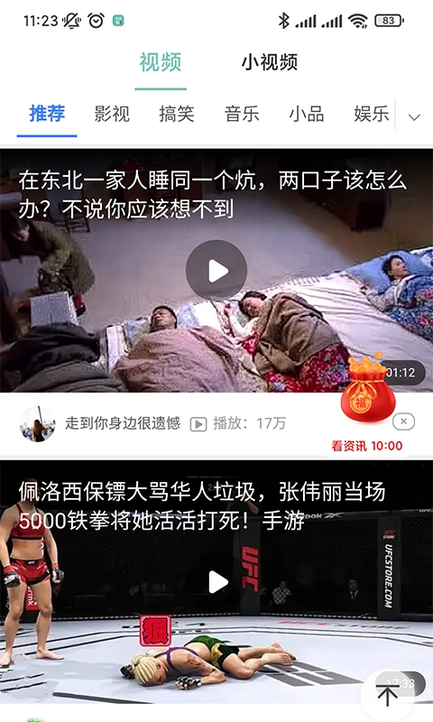 计步365软件版图3