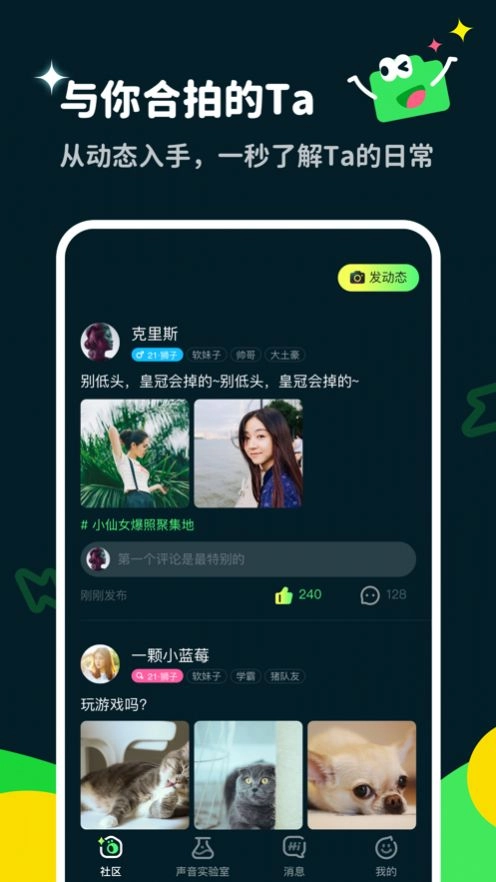 多啦变声器软件免费安装版-图2