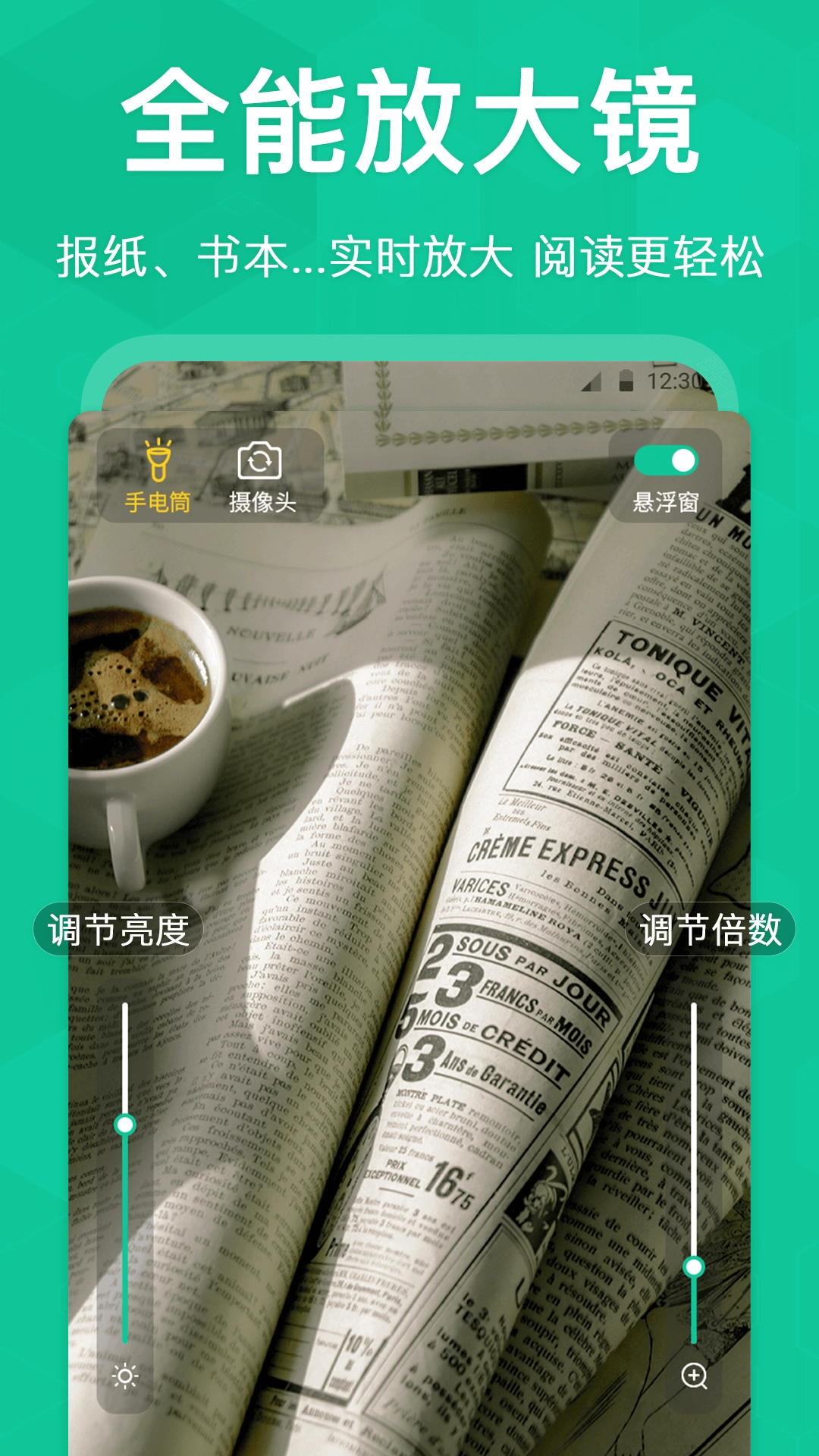 老年手机字体放大软件最新版图3