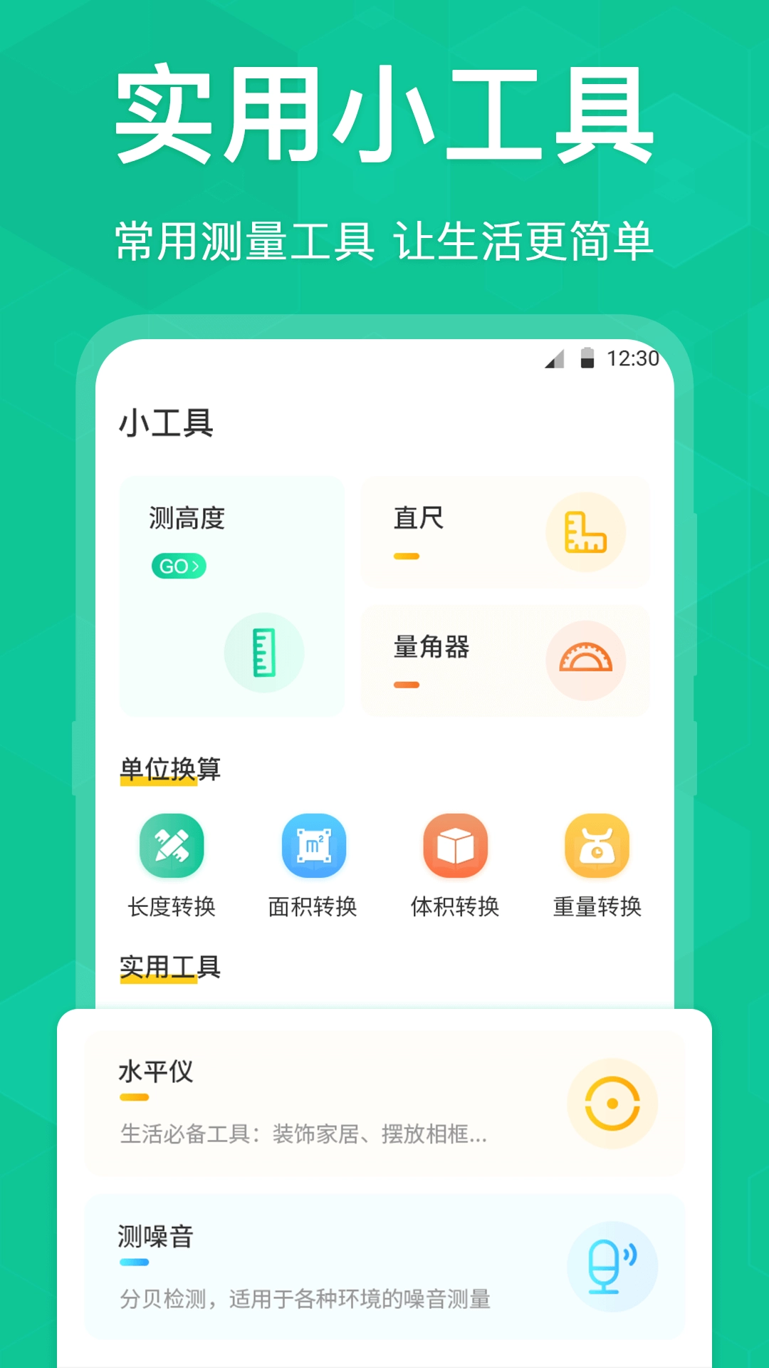 老年手机字体放大软件最新版图4