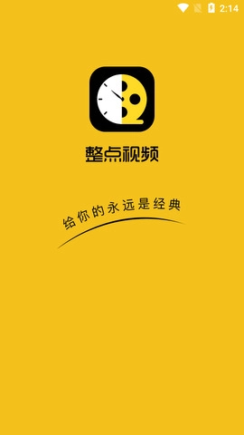 整点视频安装图4
