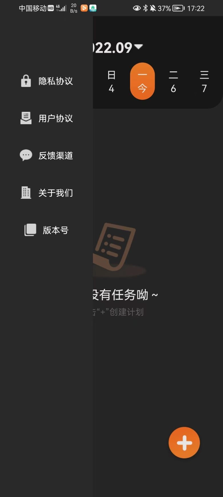 速记便利贴版图5