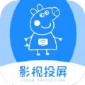 佩奇影视投屏