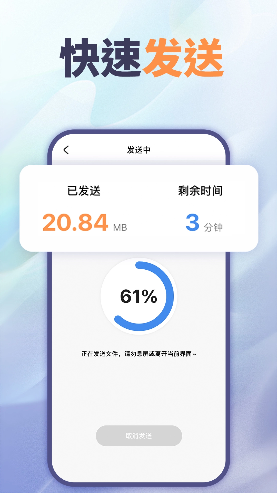 文件互传软件最新版图2