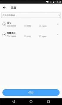 音乐剪辑铃声制作软件最新版图5