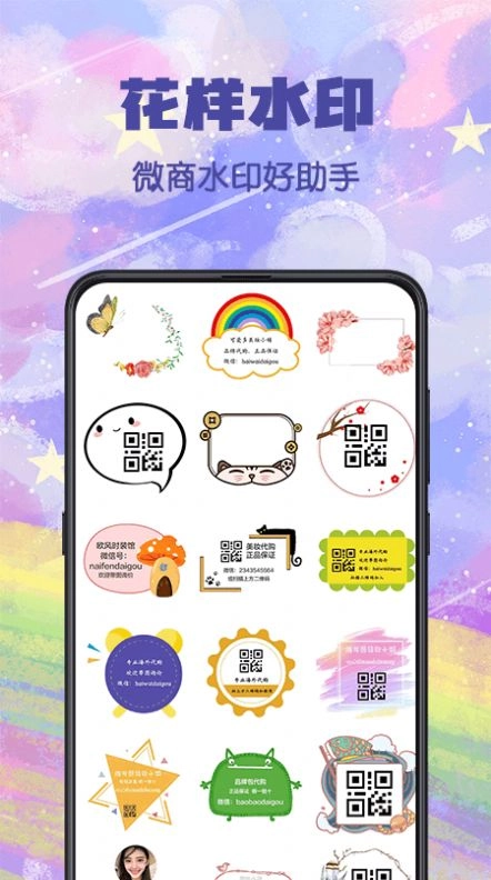 水印P图软件最新版图2