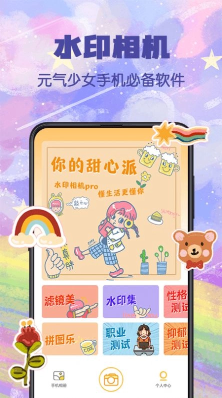 水印P图软件最新版图4