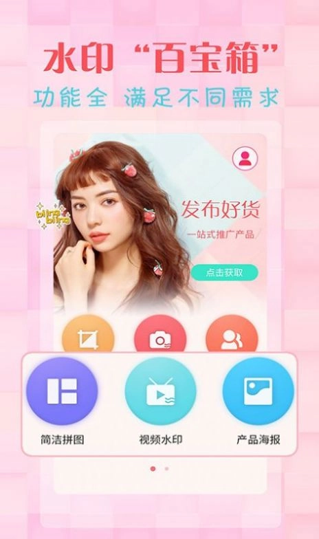 简单水印相机软件最新版图3