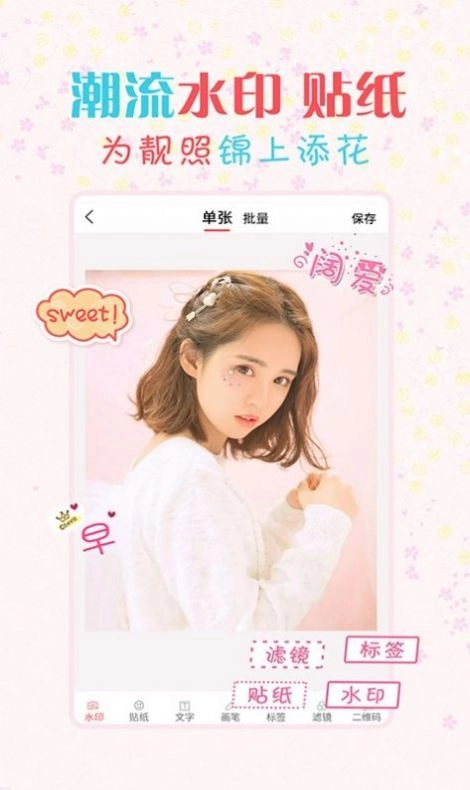 简单水印相机软件最新版图4