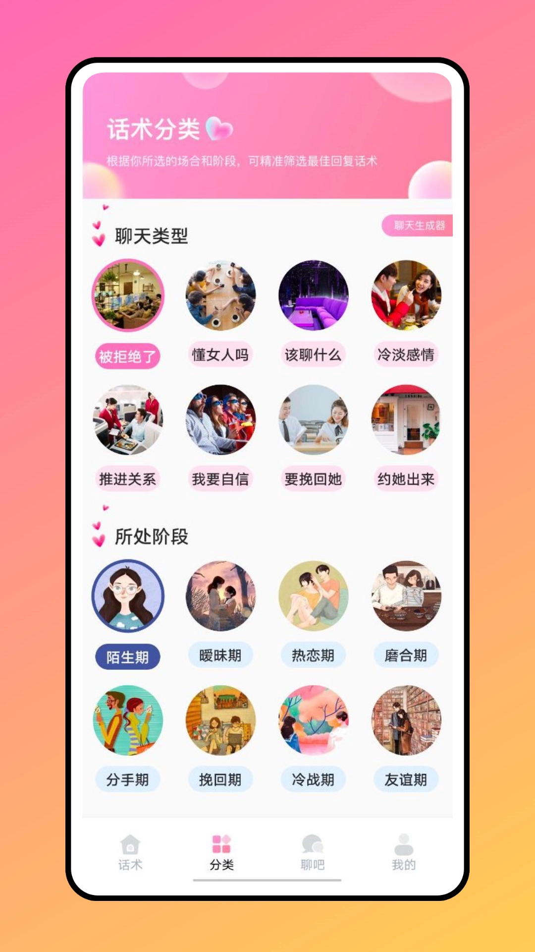 聊天助手鸭版图4