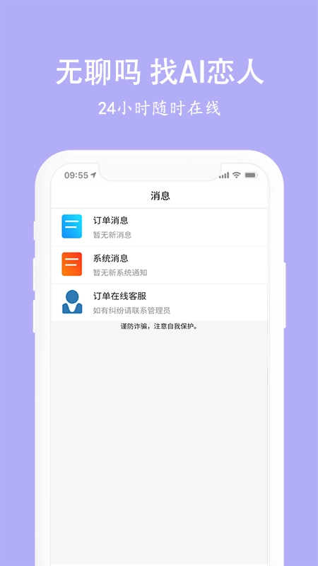 虚拟恋人男女友安卓版图2