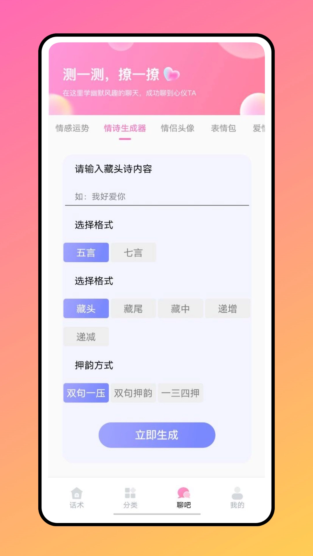 聊天助手鸭版图3